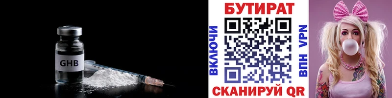 Бутират бутандиол  Полтавская 