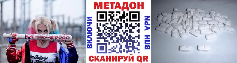 МЕТАДОН белоснежный  где можно купить   Полтавская 